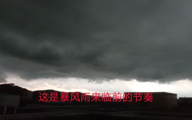 广东惠州博罗下午6:30,天生异象,乌云笼罩,突然特大暴雨,“天漏了”哔哩哔哩bilibili