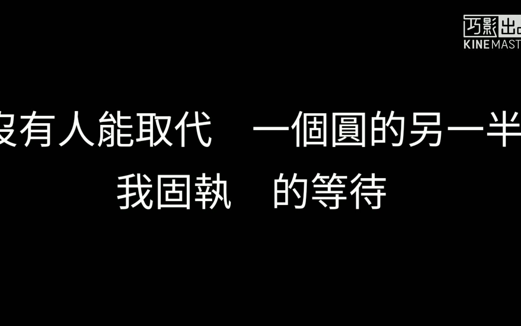 言承旭 一半(歌词)哔哩哔哩bilibili