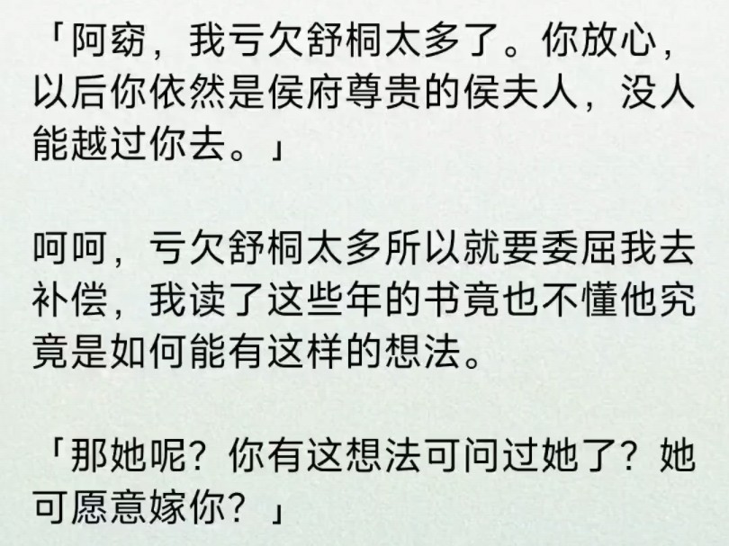 《聊聊智障》|他要抬被他打断腿、被他强迫、被他欺辱的女子为平妻,因为他欠那个女子太多.哔哩哔哩bilibili