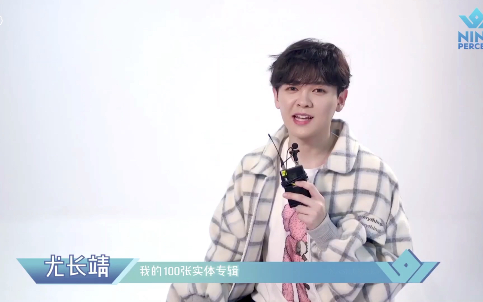 【尤长靖】190713王子异生日祝福vcr