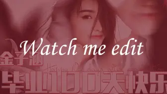 凌VLOG#剪刀手日记|| 金子涵毕业百天上海长沙大屏录屏