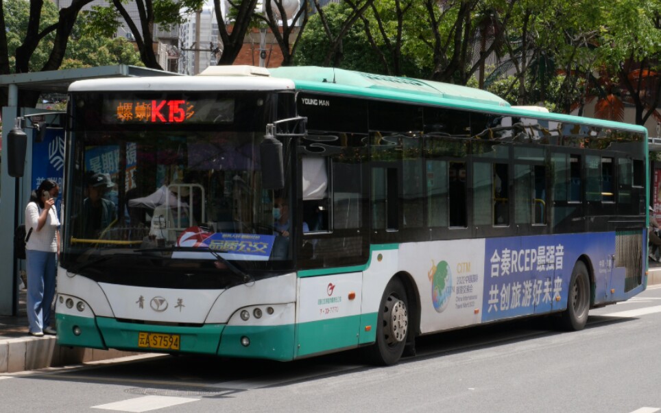 【为数不多仍在运营的第二批空调青年】昆明公交k15路青年jnp6120phev