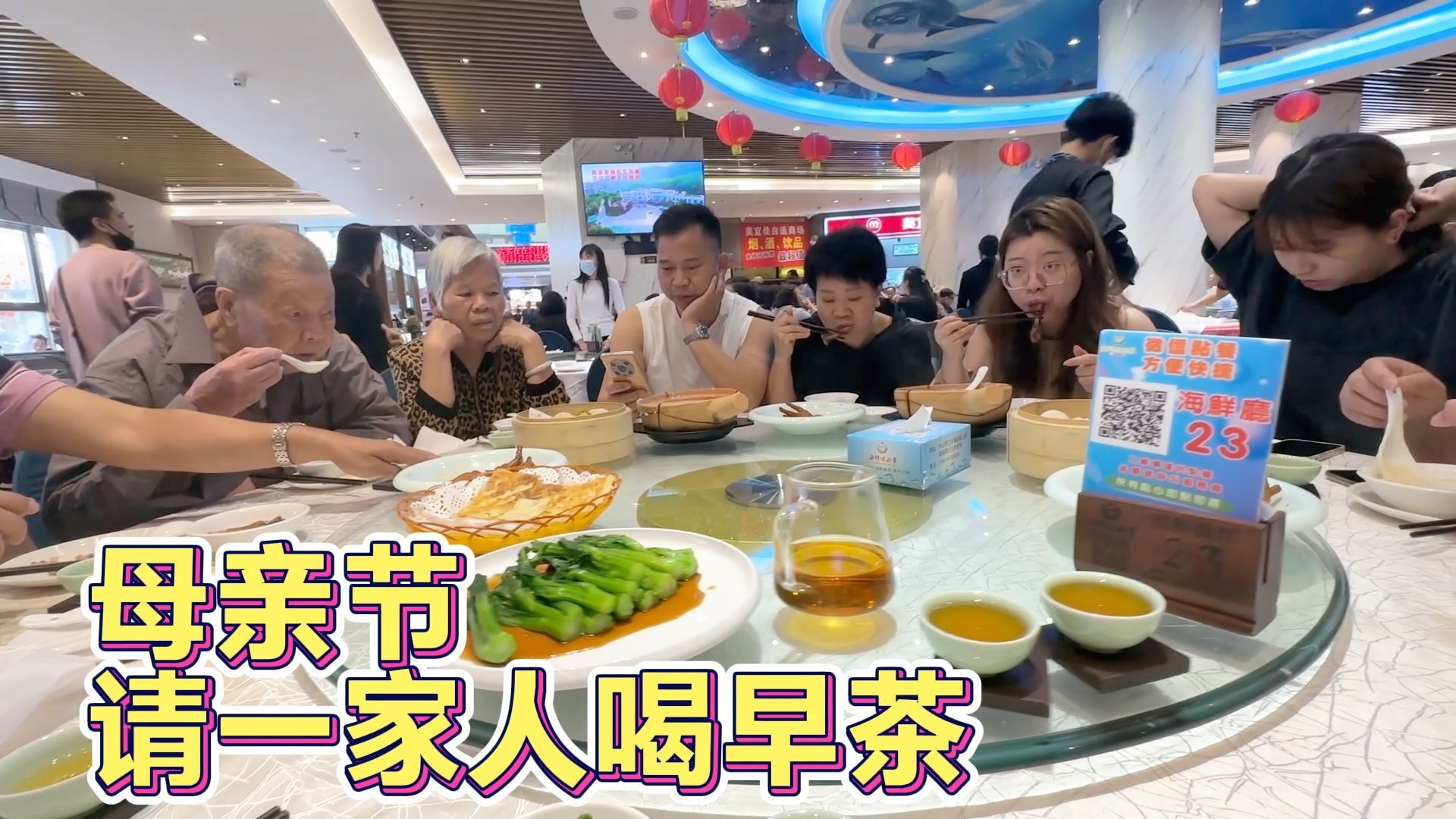 雯雯最近卖货生意不错,大方请一家人喝早茶,12个人猜花了多少钱