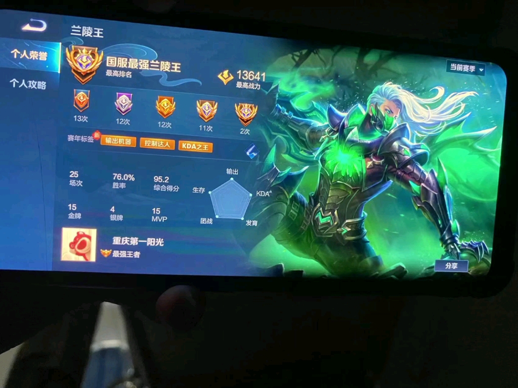 出一个抢先服历史兰陵王大国标的号