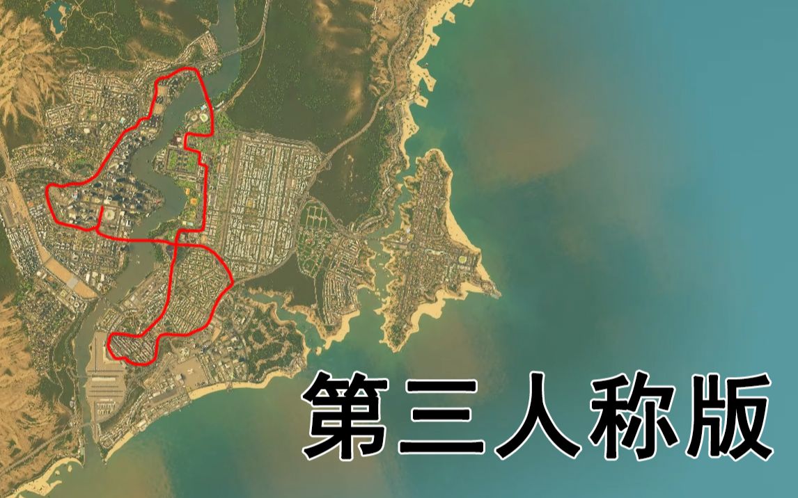 【城市天际线】内环高速公交线路第三人称视角哔哩哔哩bilibili