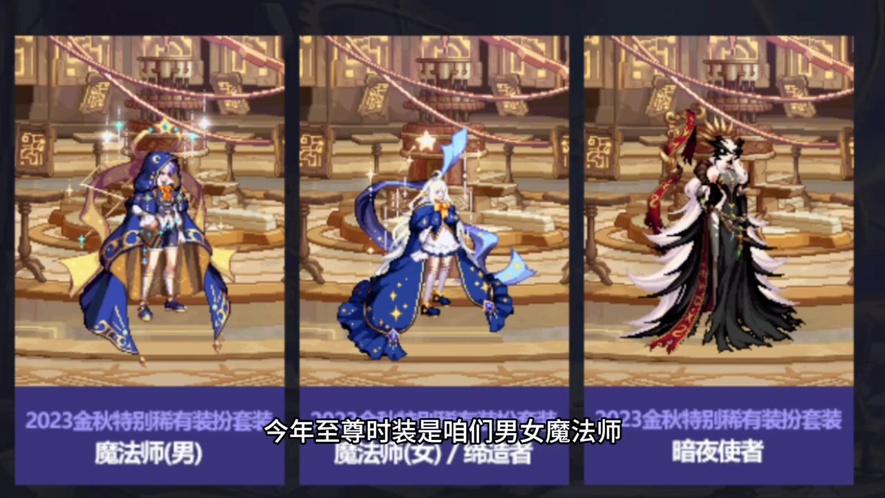 dnf2023国庆套爆料