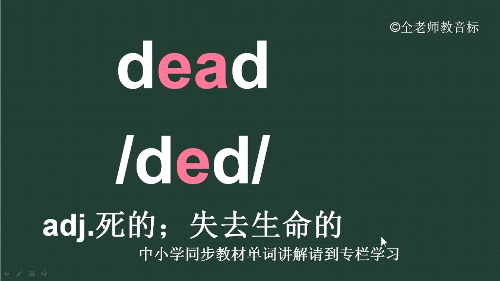 死亡失去生命的dead怎么读如何记哔哩哔哩bilibili