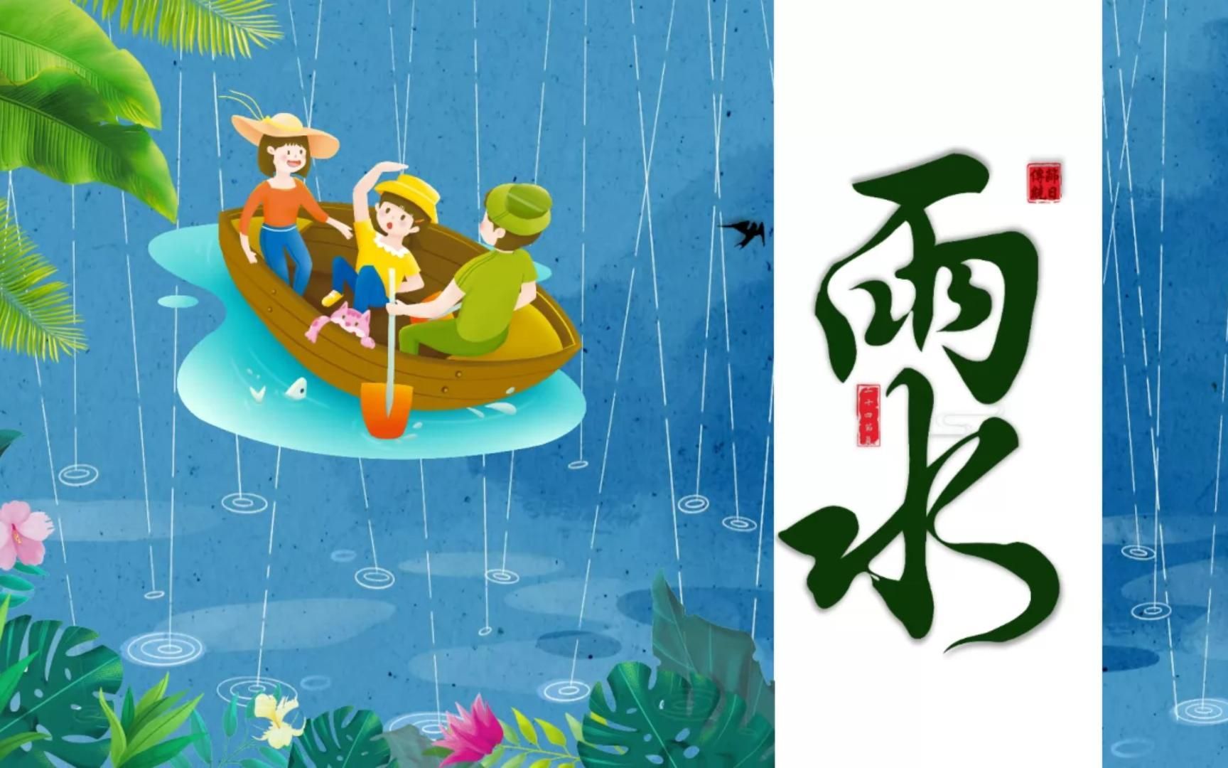 ppt模板 卡通插画风雨天女孩背景的雨水节气介绍ppt模板