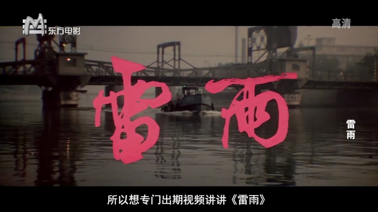 [图]为什么推荐看这部1984年的电影《雷雨》