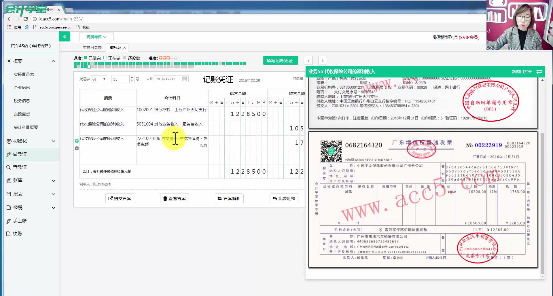 汽车销售公司会计做账汽车运输企业会计核算汽车零售企业抵扣哔哩哔哩bilibili