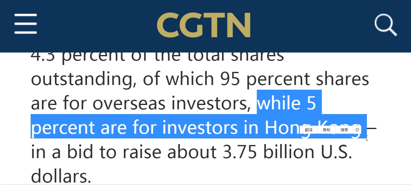 20200608 CGTN京东港交所首次公开募股英文翻译 建议2倍速观看哔哩哔哩bilibili