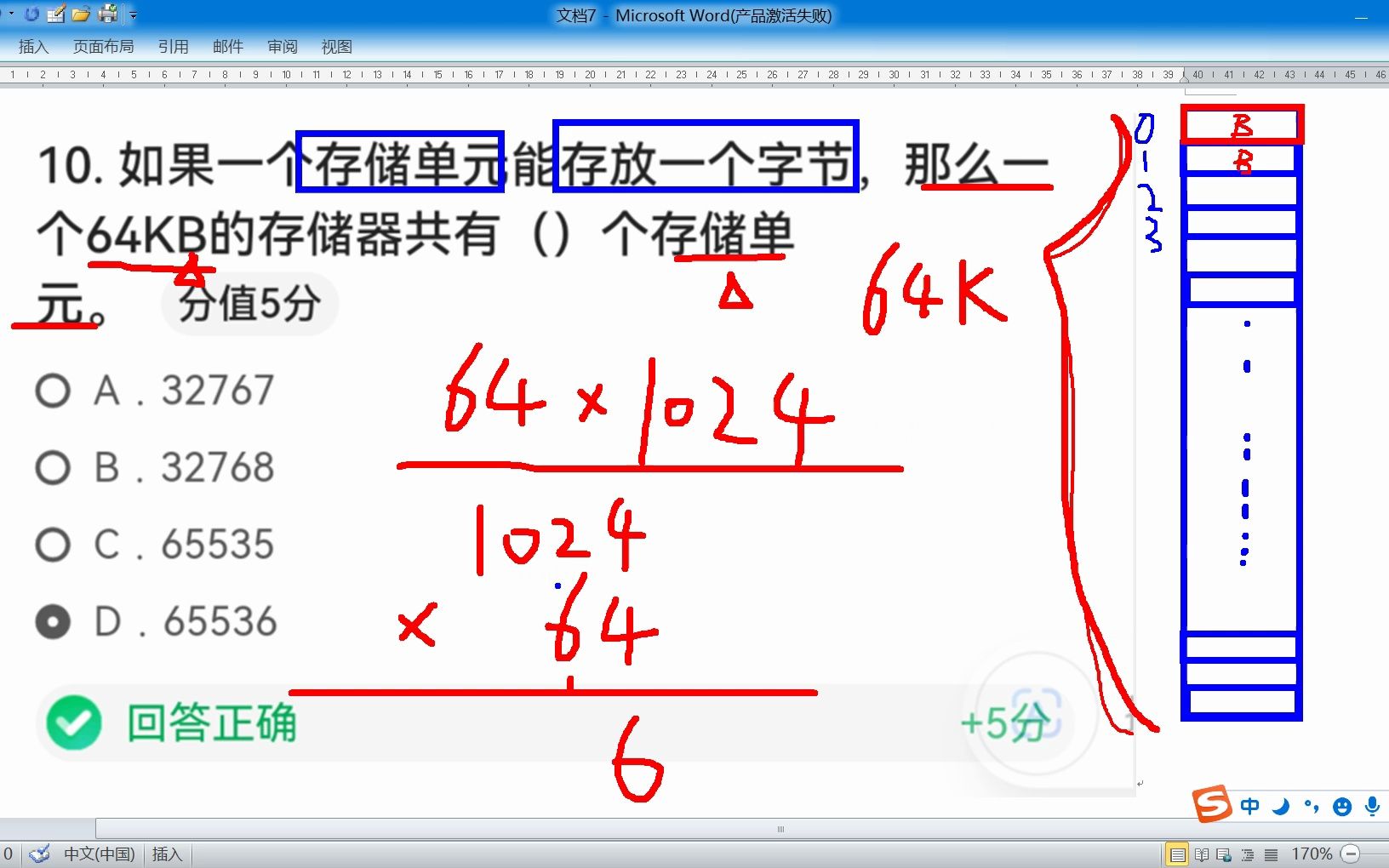 一个存储单元存一个字节,一个64KB的存储器共有65536个存储单元哔哩哔哩bilibili