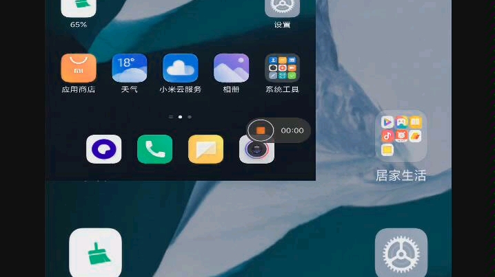 【MIUI12】红米k20 成功下载超级壁纸 爱了爱了哔哩哔哩bilibili