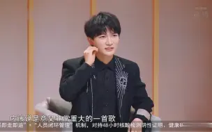 Download Video: 【周深】谈《我曾经也想过一了百了》对自己的意义