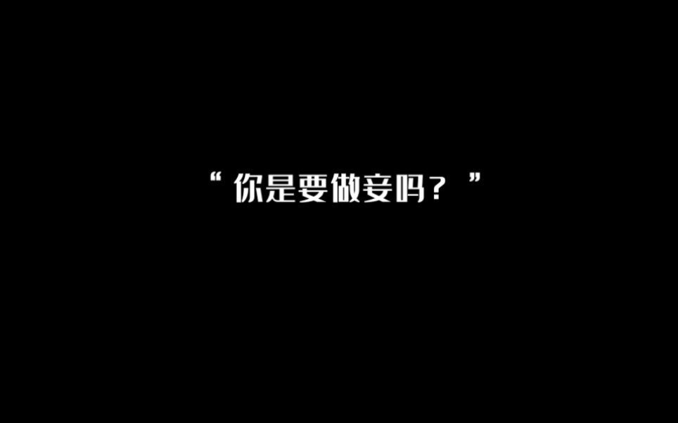 [图]【鞍山旧事】“你是要做妾吗？”这句全文最让我难受。