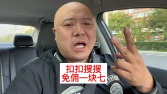 Download Video: 平台扣扣搜搜的三十五块钱免佣金才给一块七vlog #网约车 #vlog #vlog我的日常