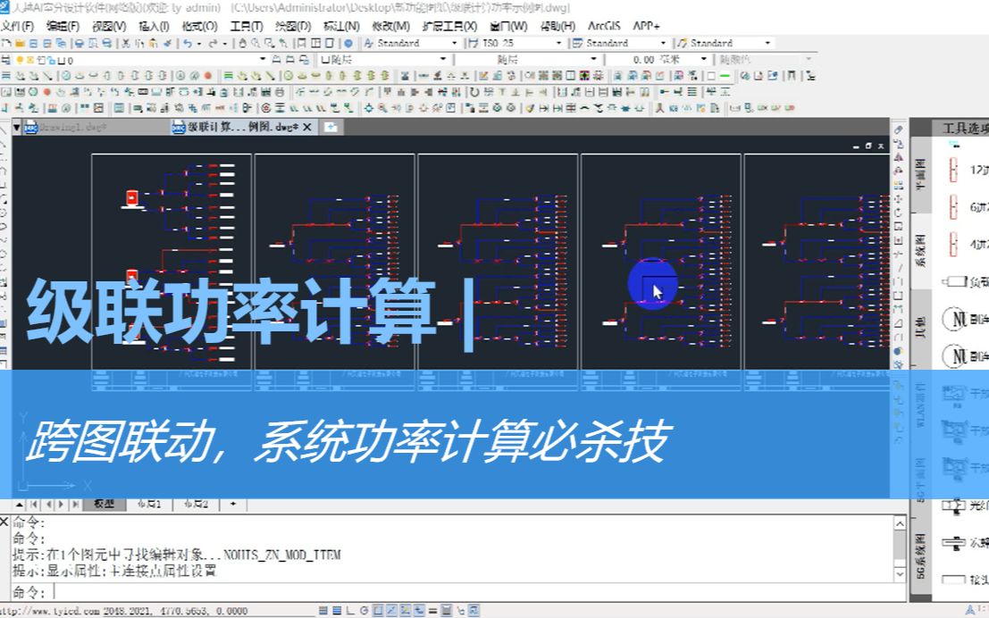 天越AI室分设计软件网络版 新功能 | 级联计算功率哔哩哔哩bilibili