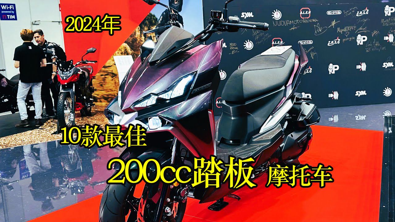 2024年10款最佳 200cc 踏板摩托车 10 best 200cc scooters for 2024