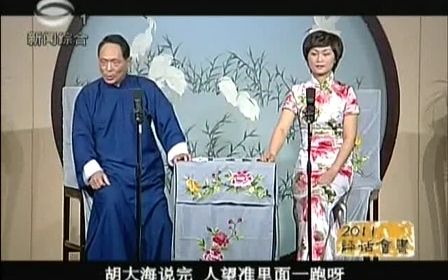 [图]【评话选段】周天来 袁新华《英烈•大闹演武堂》2011评话会书