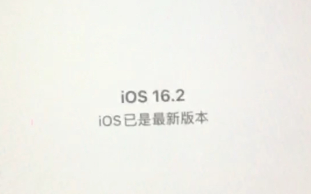 [图]iPhone8升级到iOS16后，我发现换壁纸挺快的