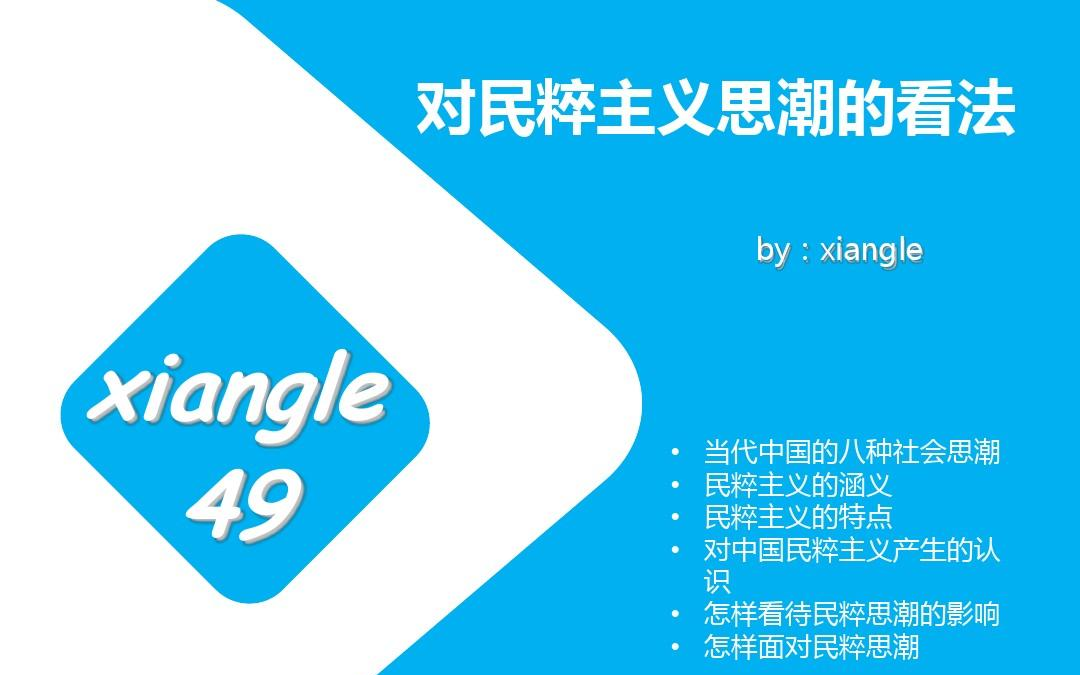 民粹主义批判5 集体主义也会侵害集体利益?对极!