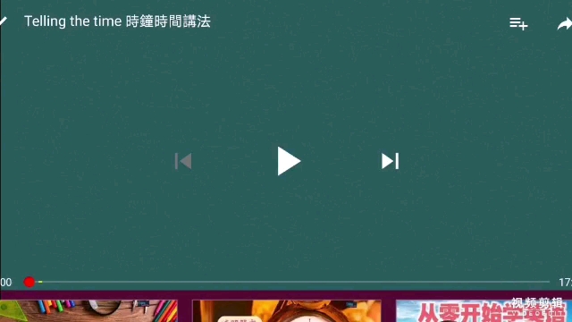 时钟时间的讲法哔哩哔哩bilibili