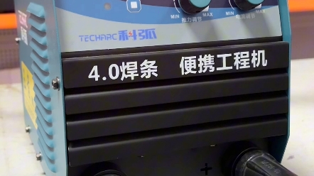 vrd防觸電功能,外置推力調節,支持發電機供電#電焊機 #焊接設備