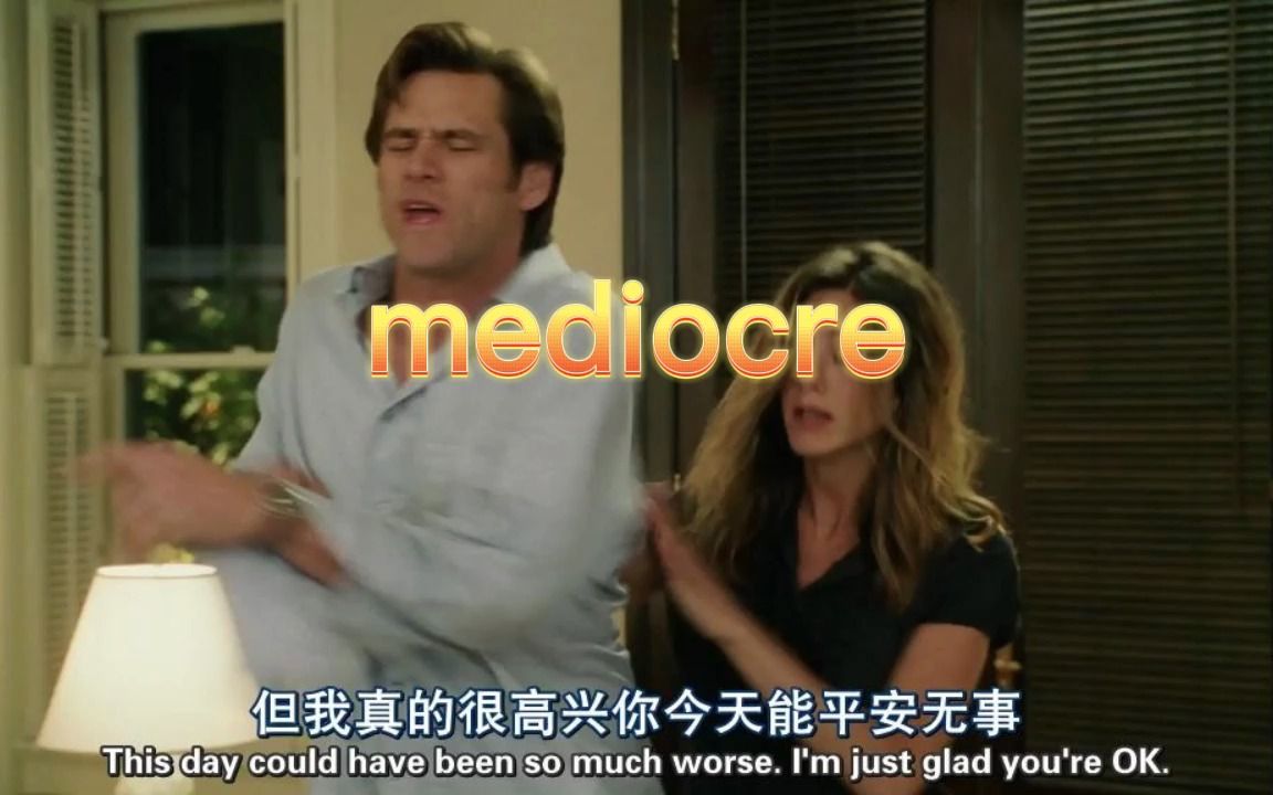 单词mediocre哔哩哔哩bilibili