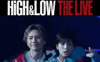 [图]【HiGH & LOW THE LIVE】热血街区真人豪华版演唱会版预告片