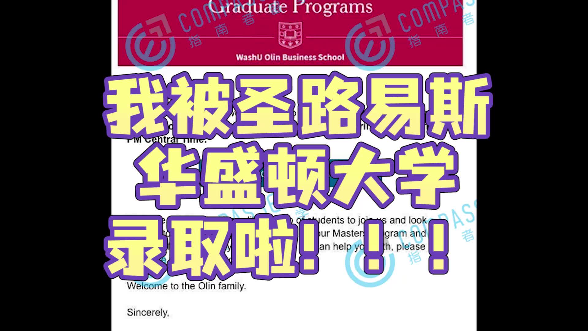 【美国留学】圣路易斯华盛顿大学金融硕士留学成功经验分享 | 录取条件 学费费用哔哩哔哩bilibili