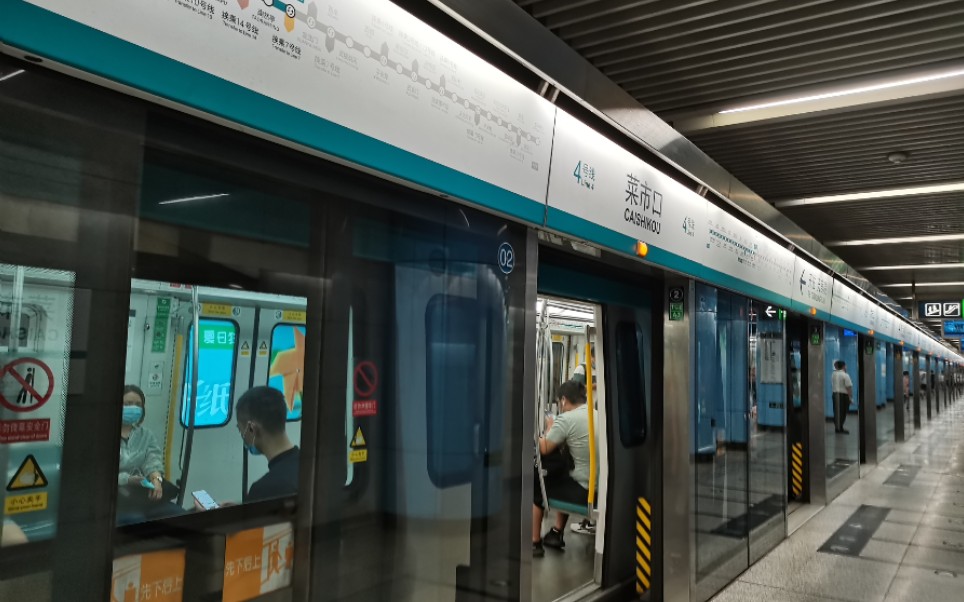 【北京地铁4号线 菜市口高峰期极限间隔系列no.