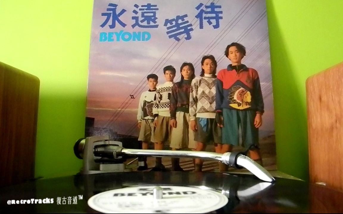 [图]Beyond - Water Boy [1987 黑膠]