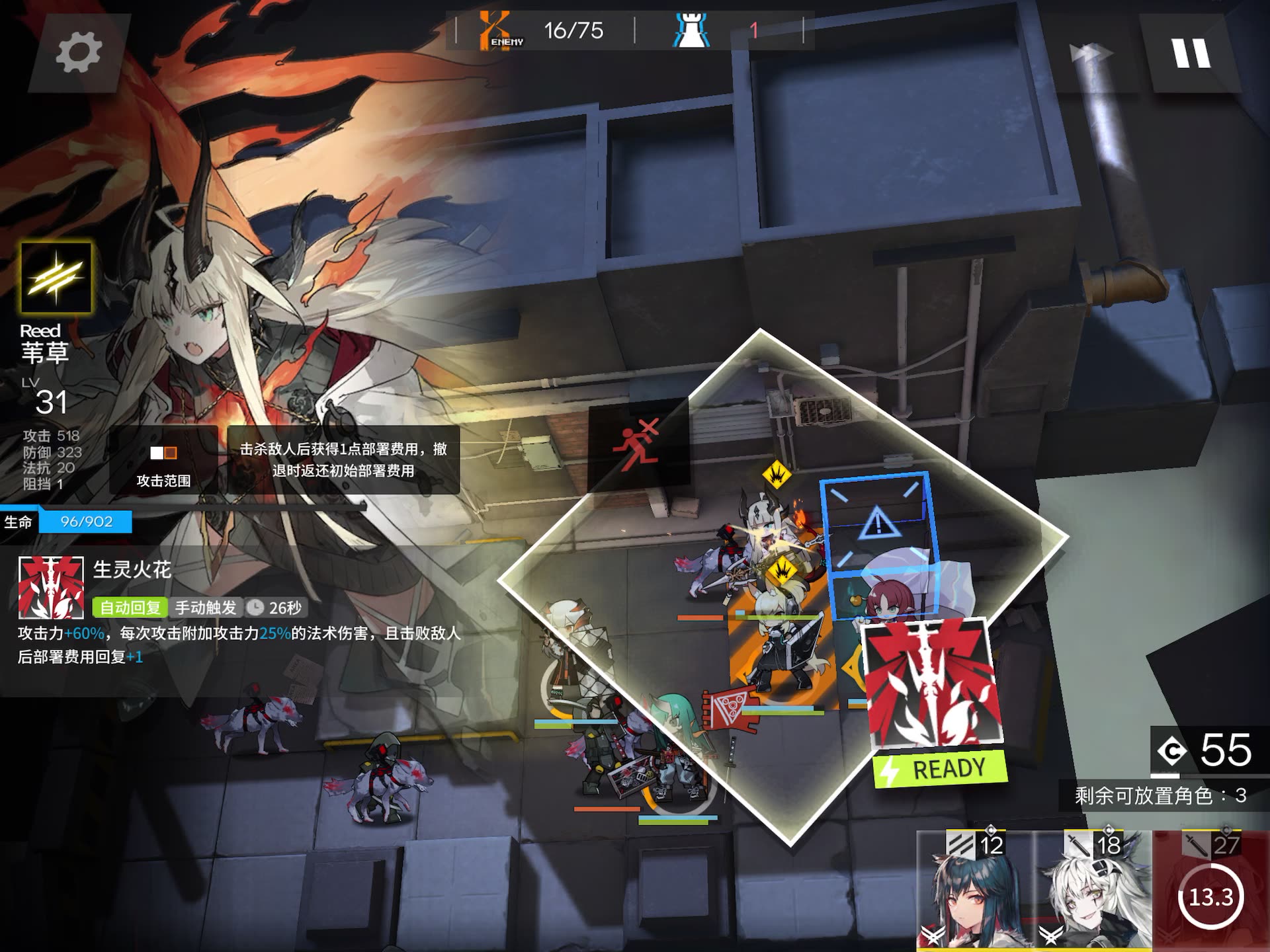 明日方舟龙门外环荒芜广场等级8  (3)