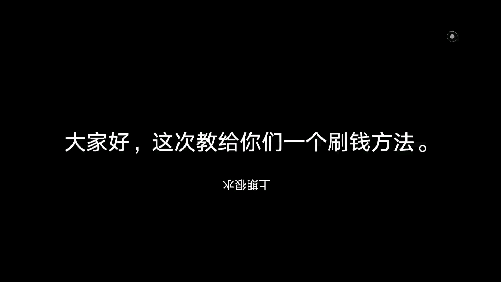 [图]【模拟城市，我是市长】一个刷钱方法。。。