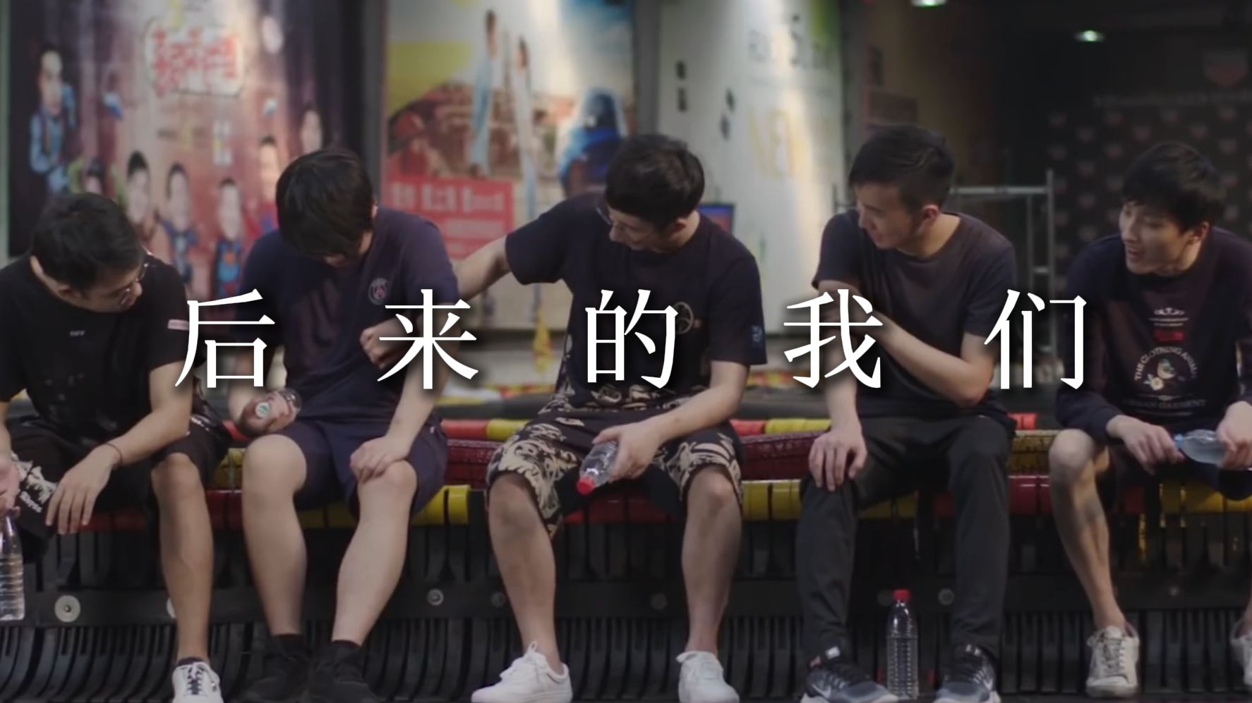 DOTA2【TI15应援】《后来的我们》