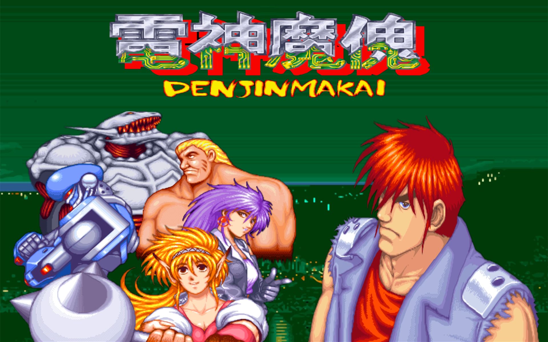 街机电神魔傀,怪兽也能变天使,下手要趁早