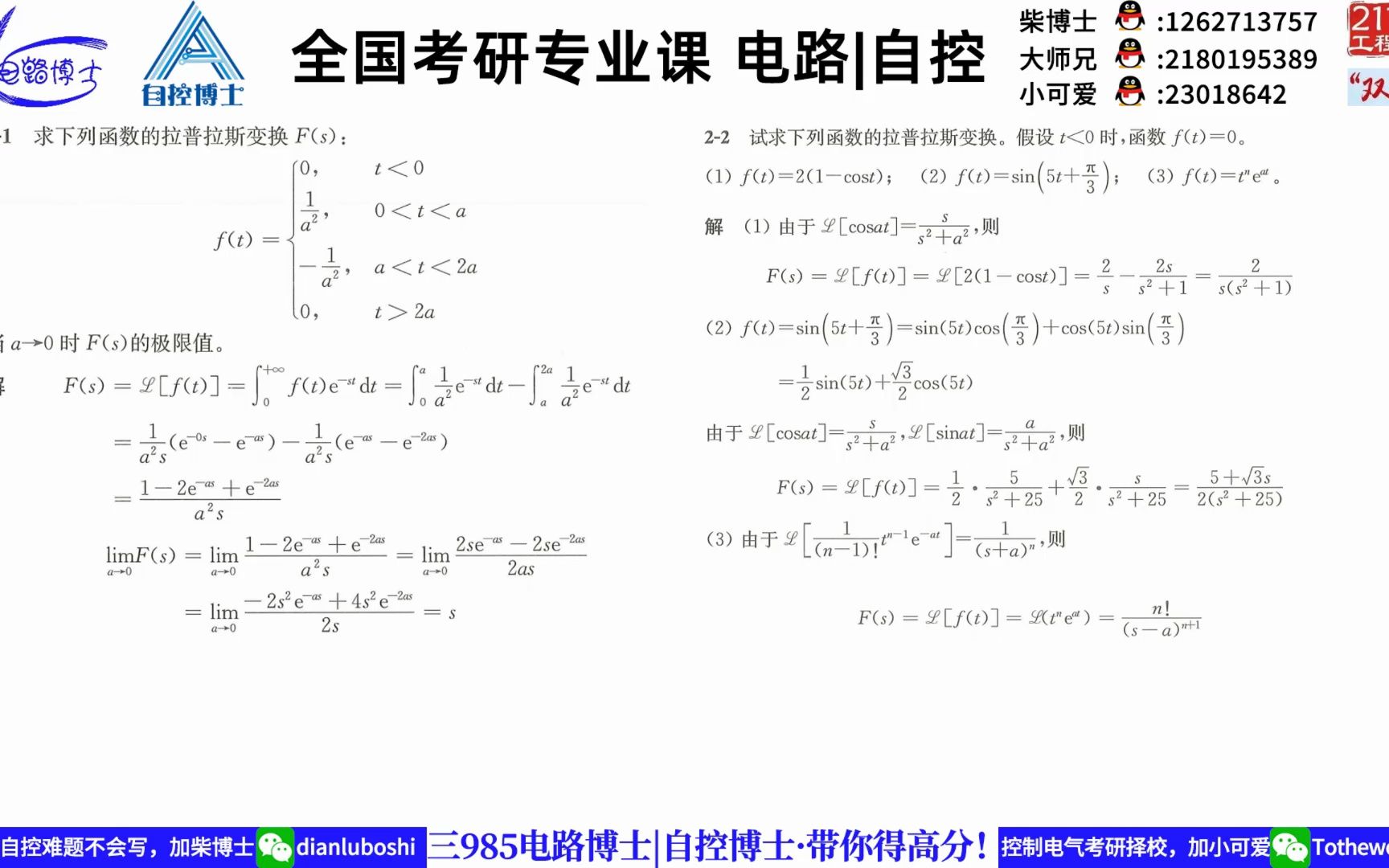 胡寿松题海泛舟1哔哩哔哩bilibili