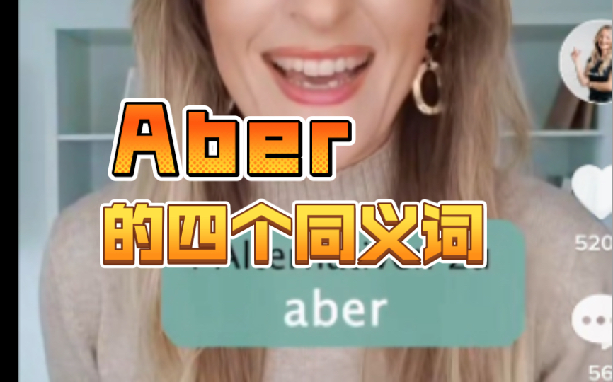 Aber的四个同义词,储备起来~哔哩哔哩bilibili