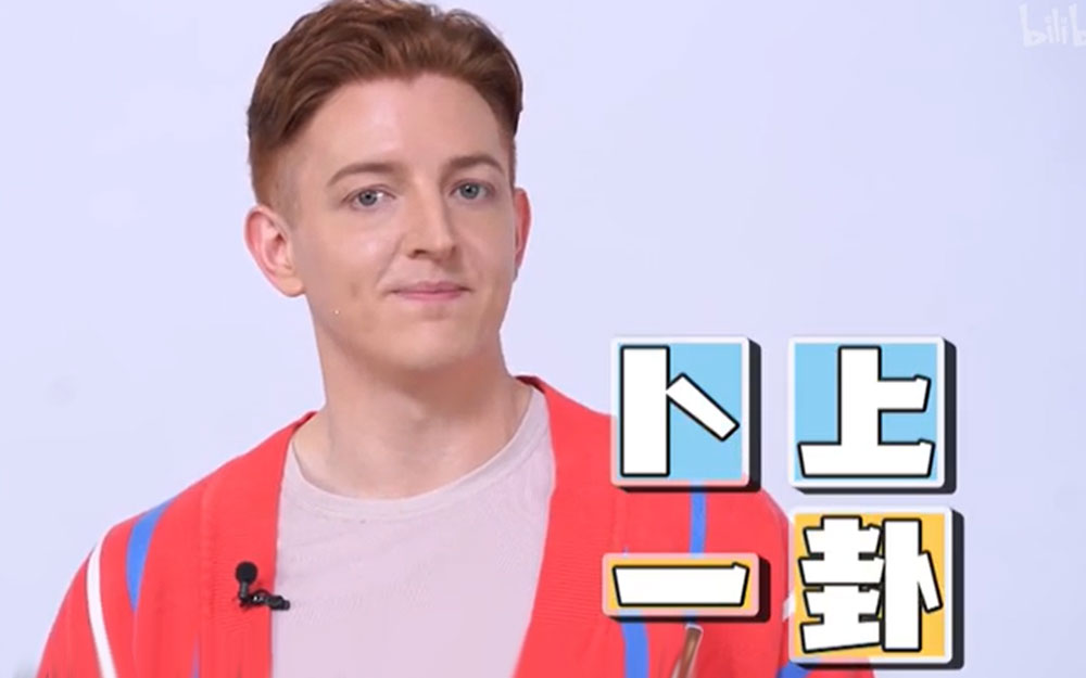 5季:英国代表欧阳森_综艺_bilibili_哔哩哔哩