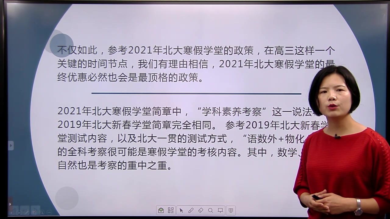 2021北京大学寒假学堂招生哔哩哔哩bilibili