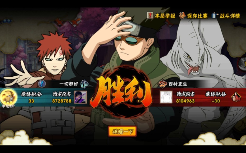 火影忍者手游 帮粉丝上上忍上篇