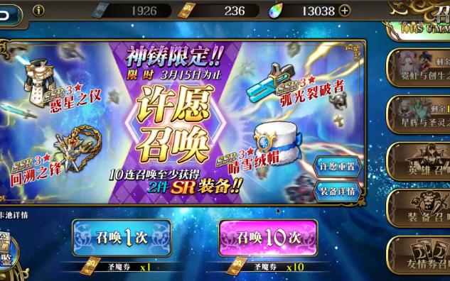 [极速抽卡]梦幻模拟战-100抽3个装备