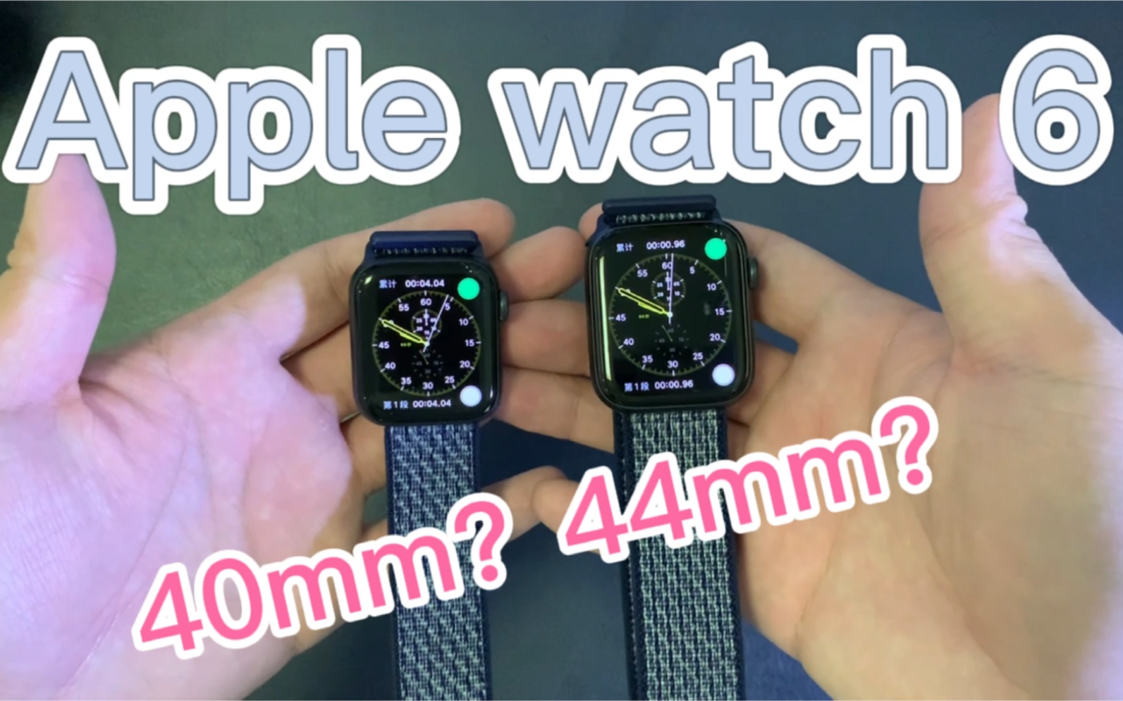 Apple watch 6表盘40mm大法好?还是44mm?哔哩哔哩bilibili