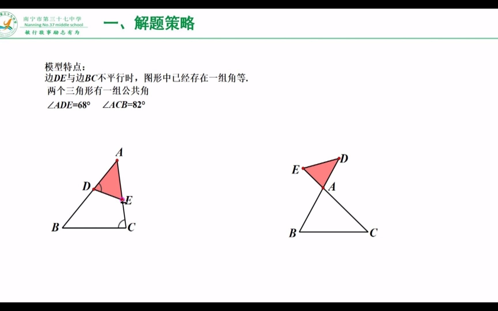 [图]利用相似三角形解决圆中的线段问题（6） ——反A字型、反X字型相似三角形