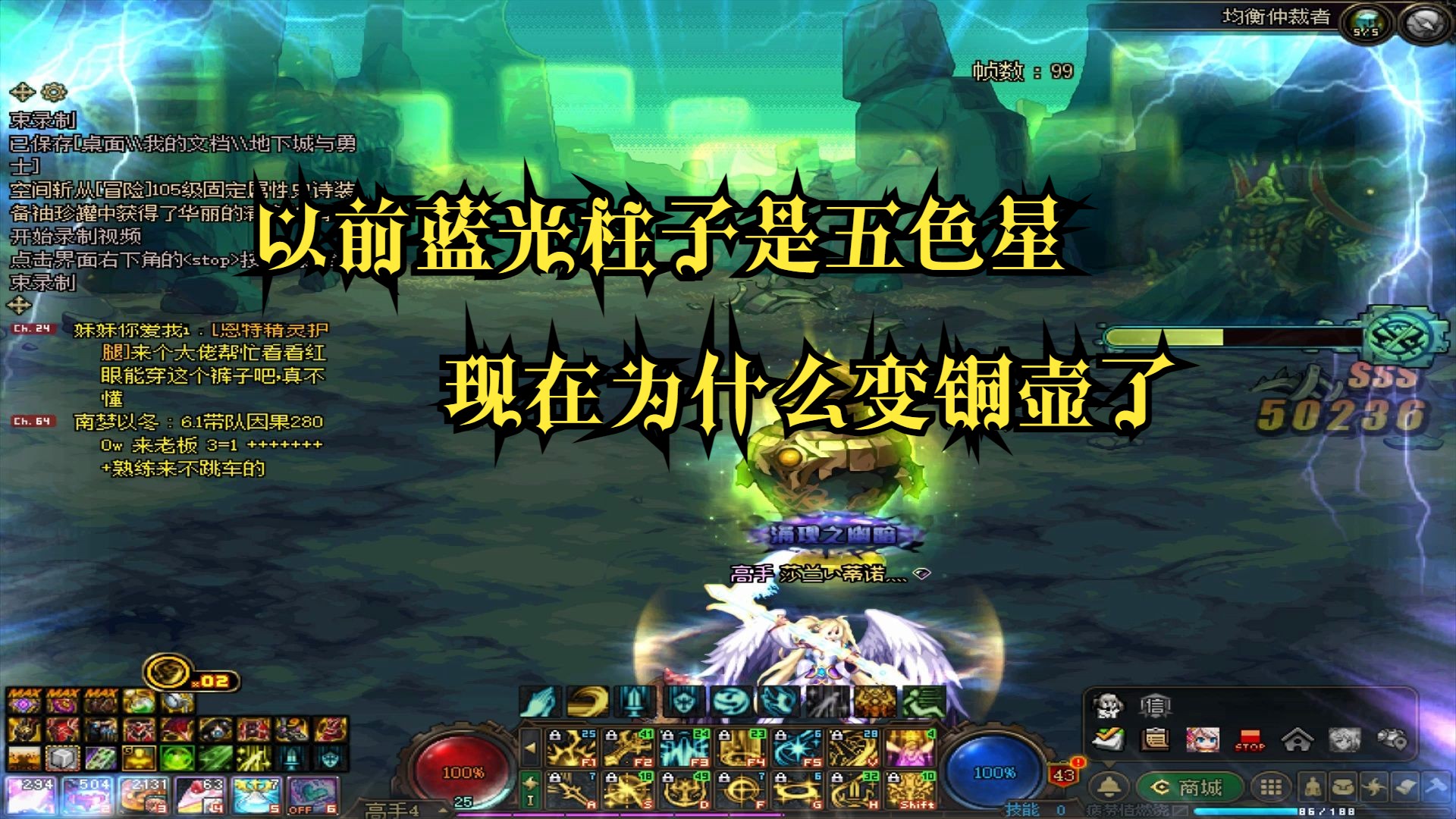 dnf深渊这次蓝光柱子有点不一样啊