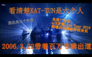 Kat Tun 搜索结果 哔哩哔哩弹幕视频网 つロ乾杯 Bilibili