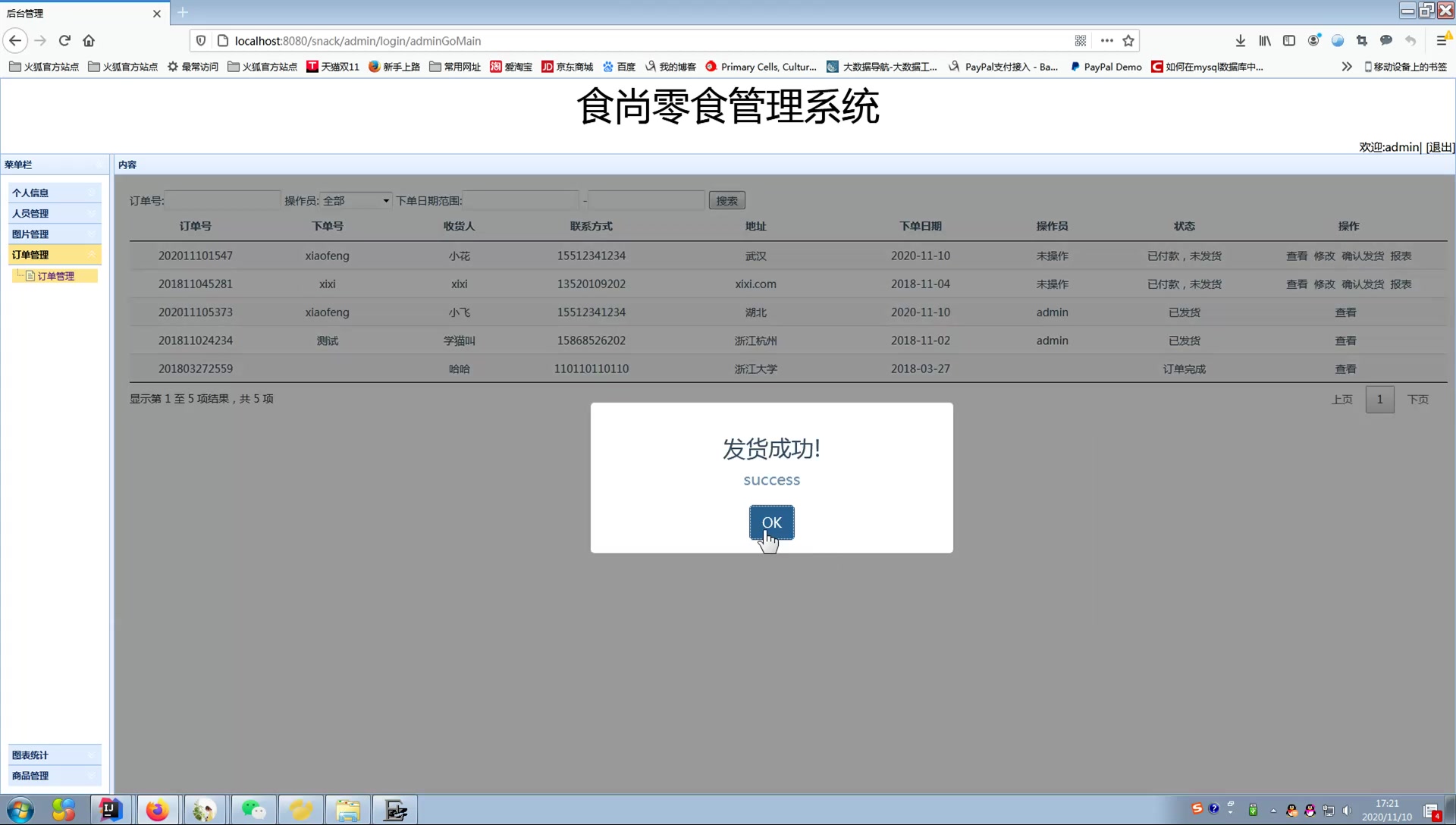 计算机毕业设计286基于java+ssm+mysql的网上零食商城管理系统哔哩哔哩bilibili