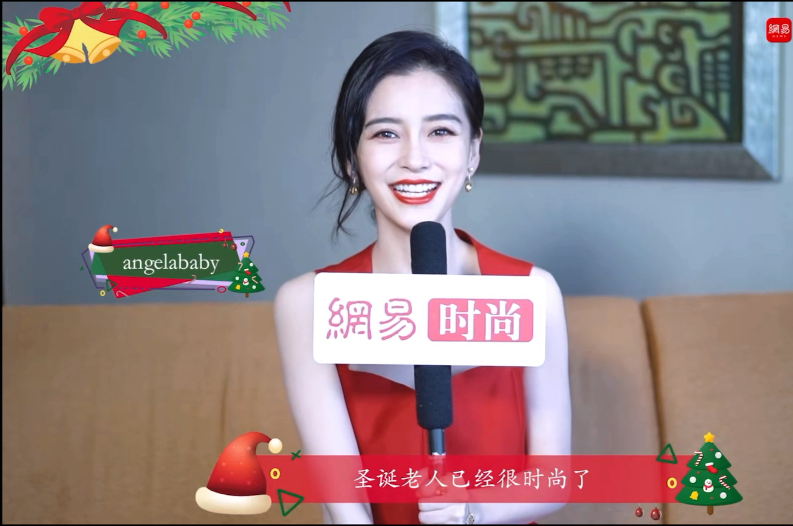 杨颖关于圣诞节的采访