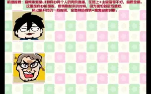 Download Video: 【熟肉】中村悠一and安元洋贵感叹江口拓也后继无人