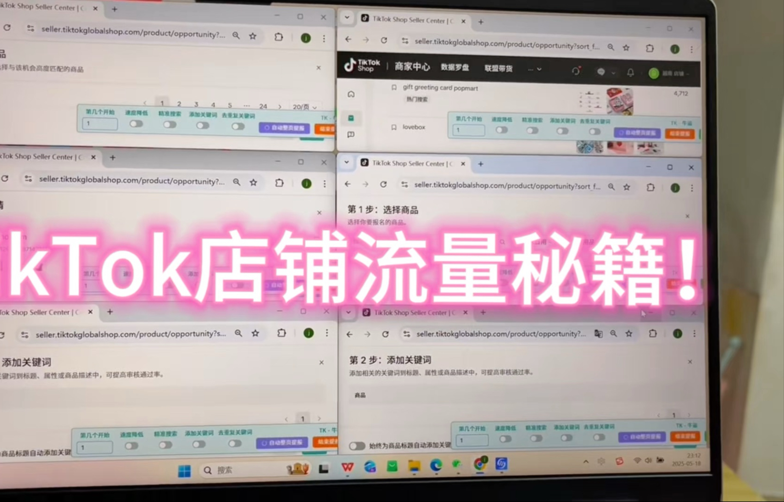 越南tiktok店铺优化-tiktok越南版怎么调